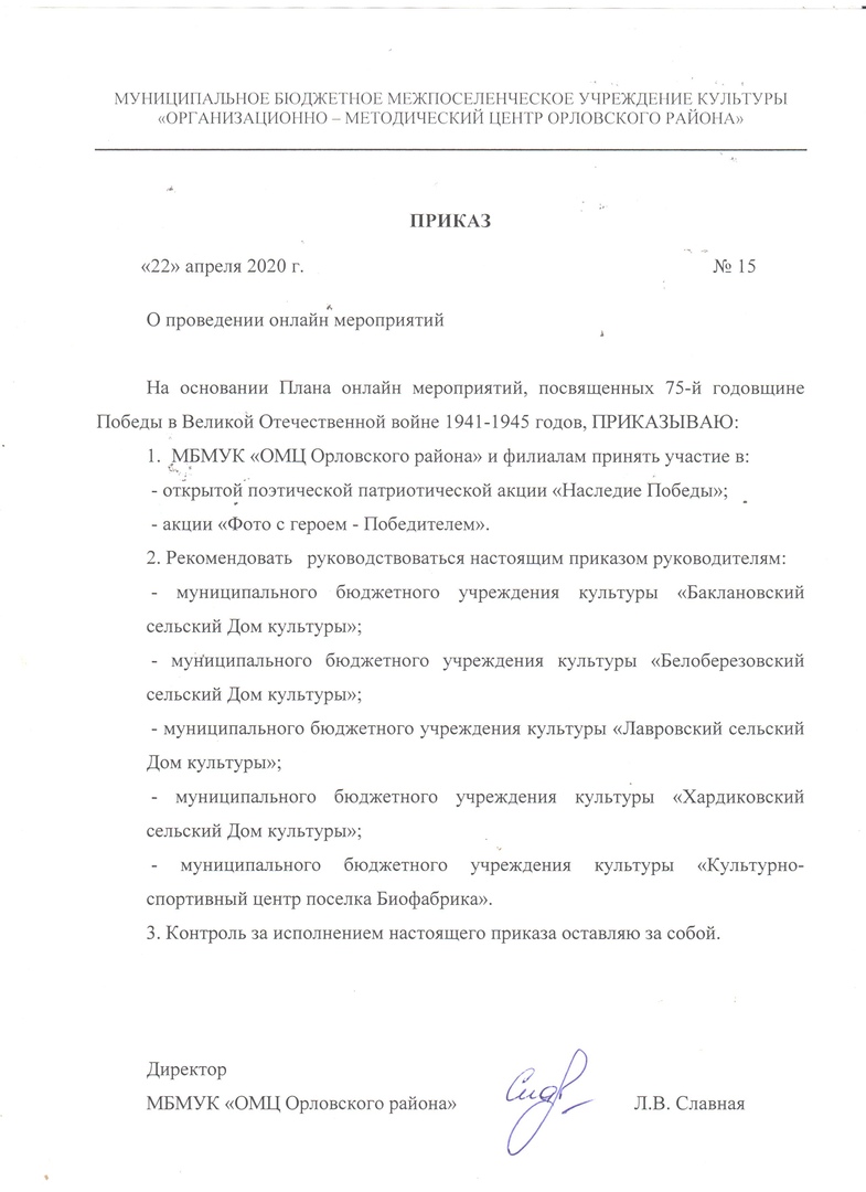 Положения (документы) — Муниципальное бюджетное учреждение культуры  «Культурно – досуговый центр» Орловского муниципального округа Орловской  области